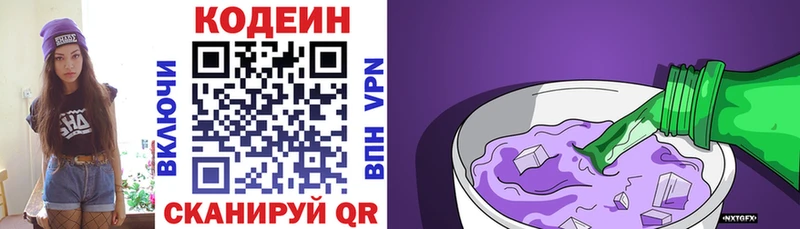 Кодеиновый сироп Lean Purple Drank  Ленинск-Кузнецкий 