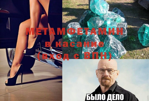 первитин Балабаново
