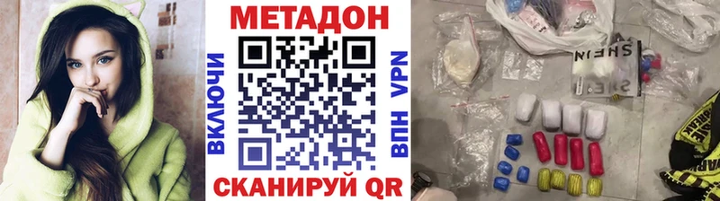 MEGA зеркало  Ленинск-Кузнецкий  Метадон methadone 